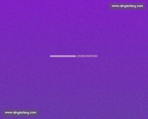篮球明星如何保持巅峰状态?独家训练计划揭秘_20260529200402 篮球明星如何保持巅峰状态?独家训练计划揭秘_20260529200402