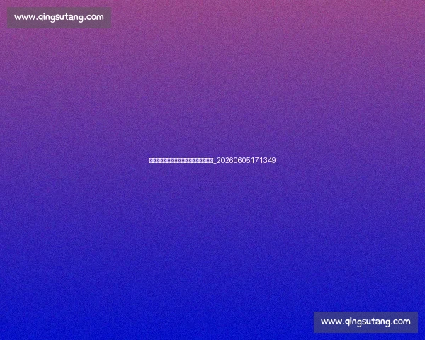 英超赛制完全解读:从联赛杯到欧冠资格_20260605171349 英超赛制完全解读:从联赛杯到欧冠资格_20260605171349